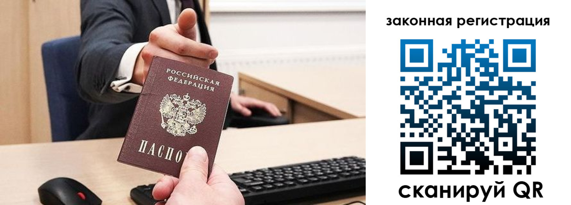 прописка для кредита в Конаково