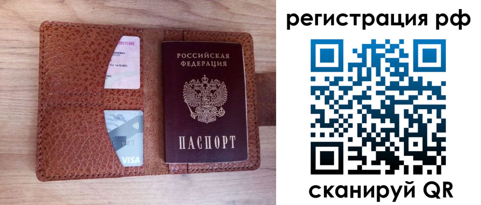 временная регистрация законно в Конаково