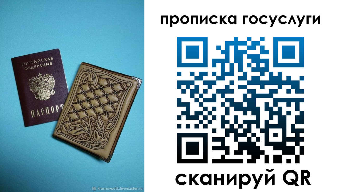 временная регистрация поиск в Конаково